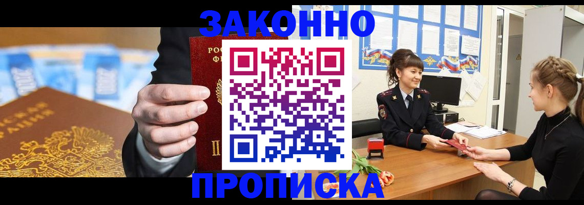 прописка 2025 в Октябрьском