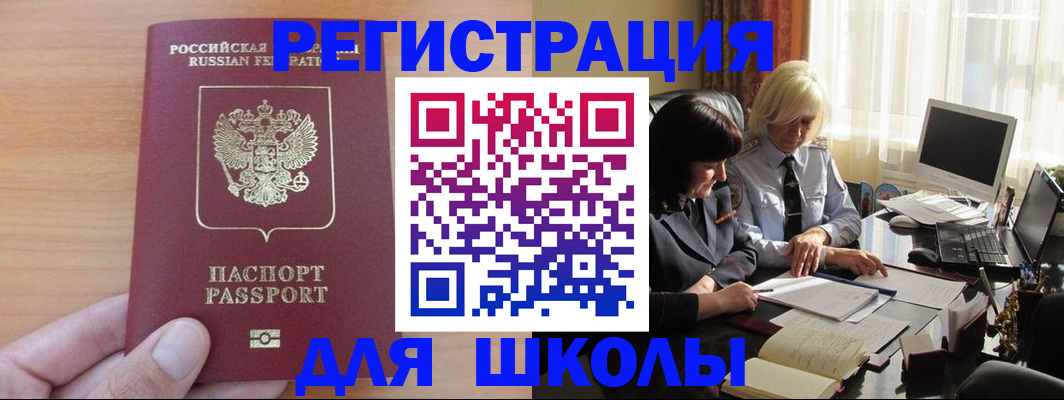 временная регистрация в Октябрьском