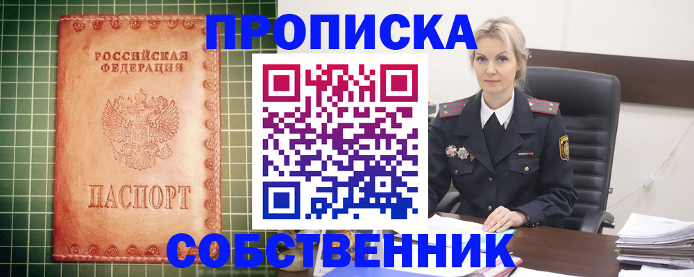 временная регистрация поиск в Октябрьском
