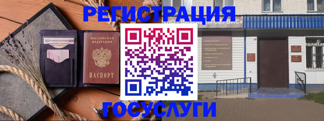 прописка штамп в Октябрьском