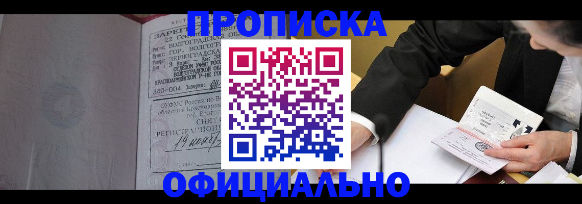 временная регистрация в квартире в Октябрьском