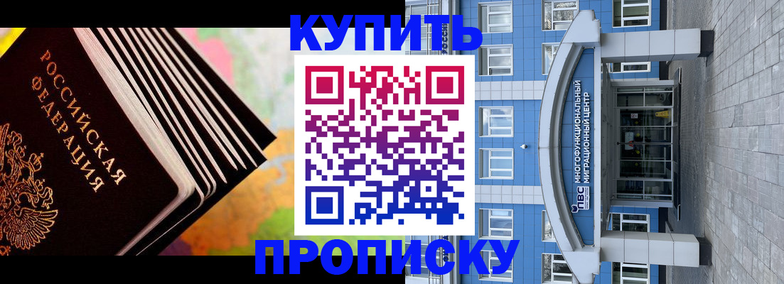 прописка для кредита в Октябрьском