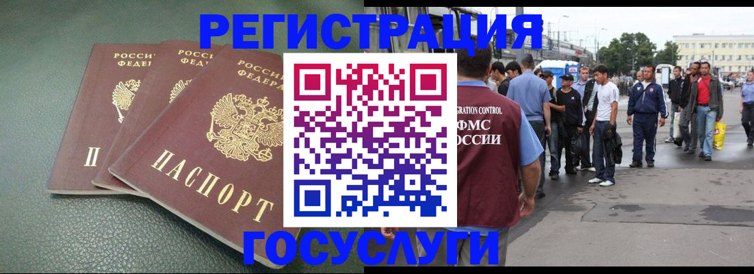 временная регистрация для школы в Октябрьском