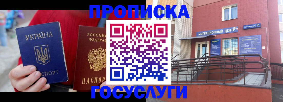 временная регистрация в Октябрьском